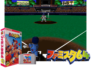 Famista 64 (Japan) Cover